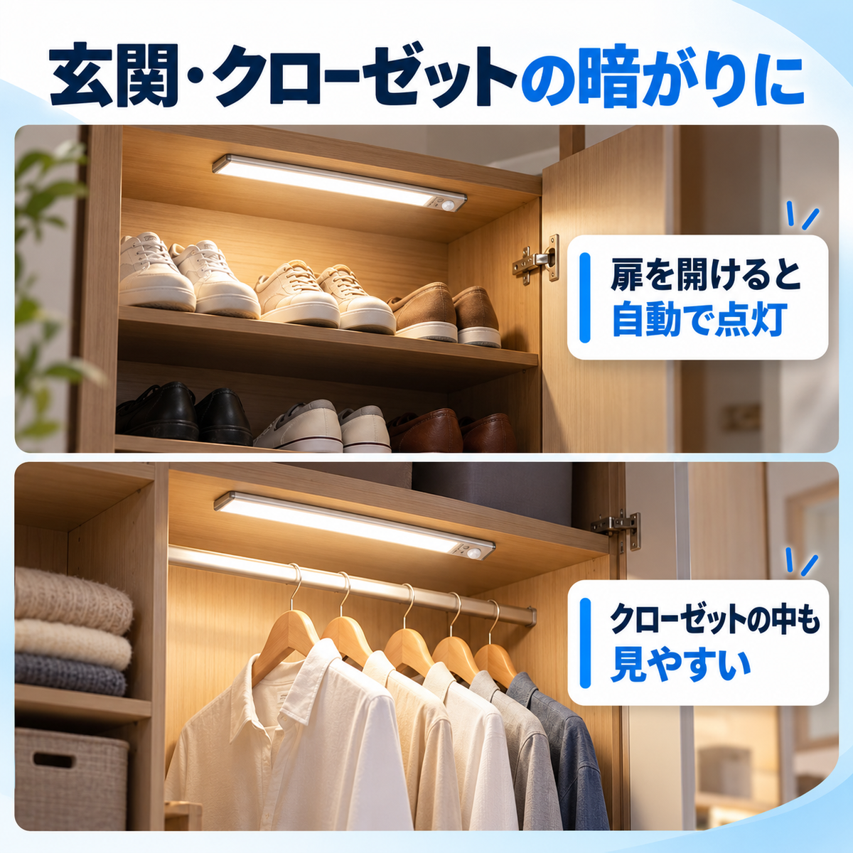 人感センサーLEDライト 充電式