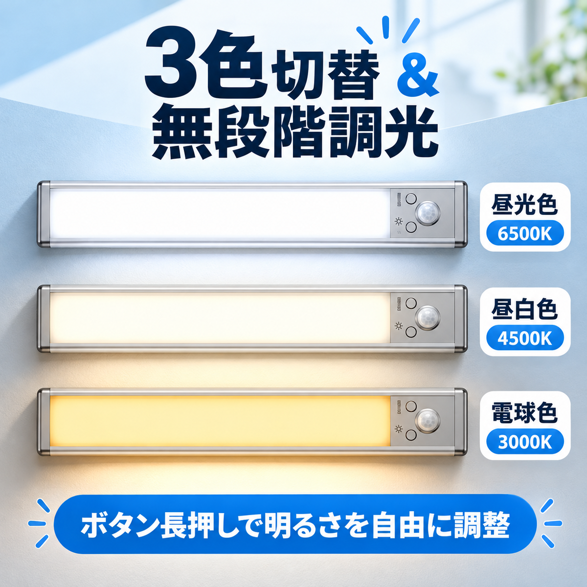 人感センサーLEDライト 充電式
