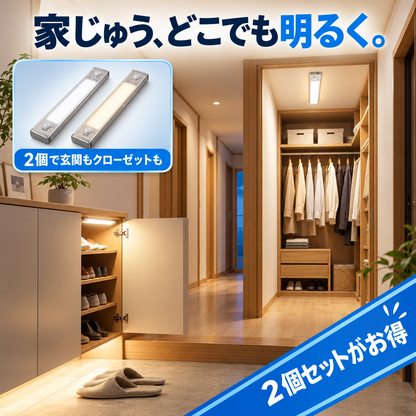 人感センサーLEDライト 充電式