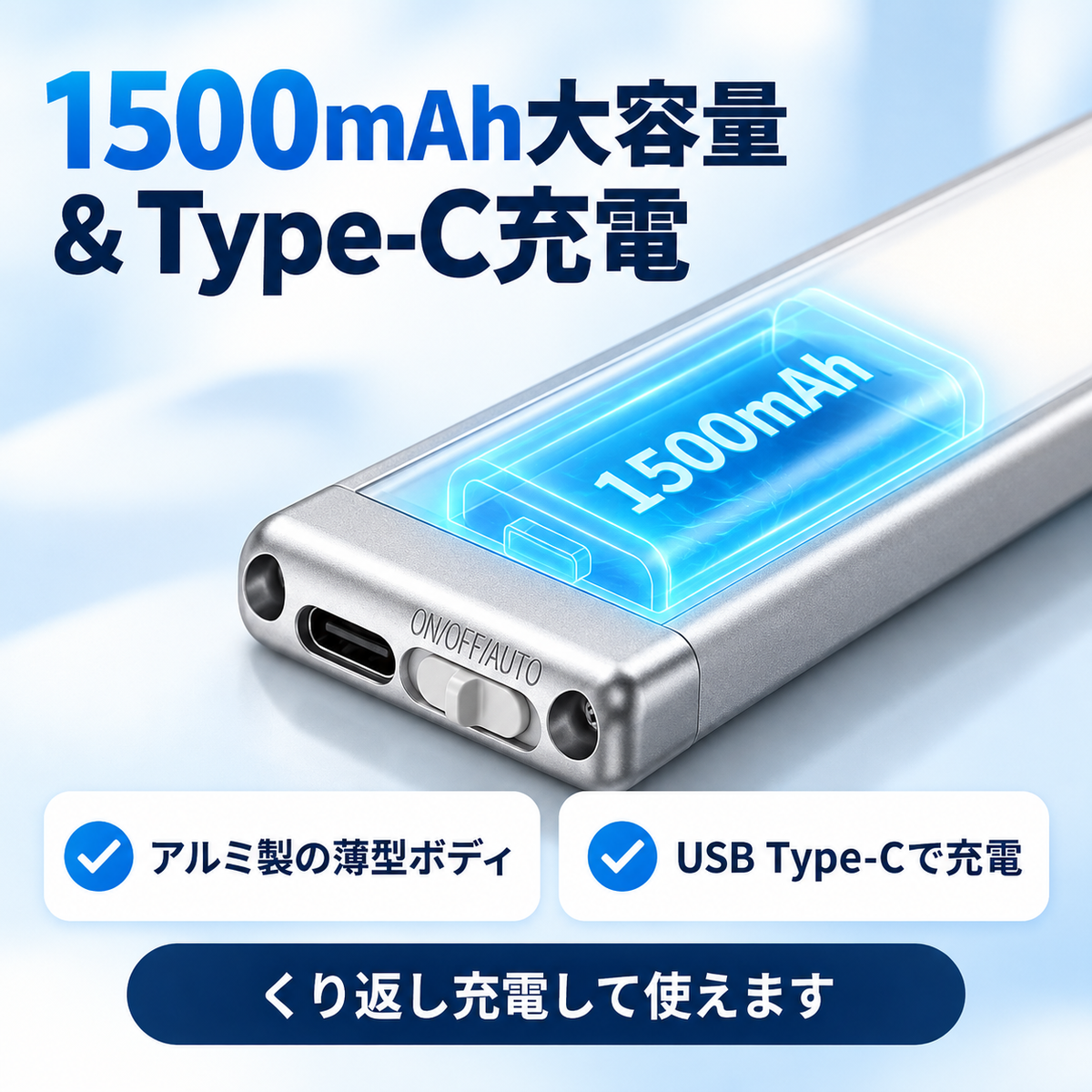 人感センサーLEDライト 充電式