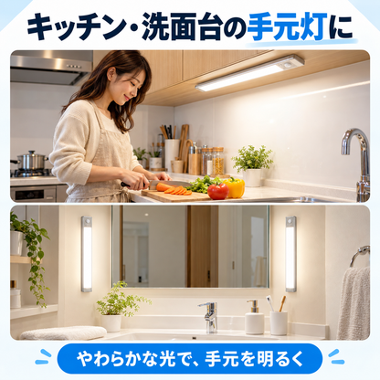人感センサーLEDライト 充電式
