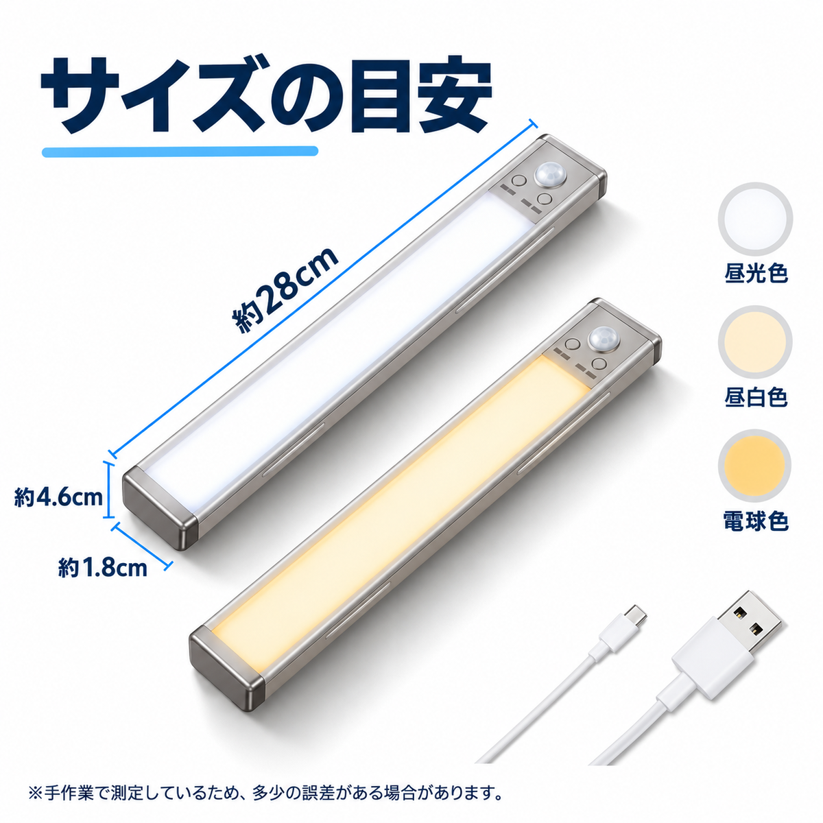 人感センサーLEDライト 充電式