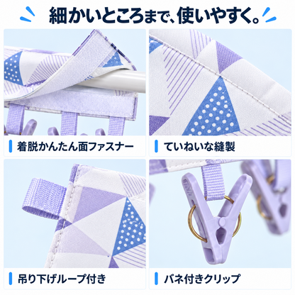 面ファスナーや縫製、吊り下げループ、バネ付きクリップなど、グリッド柄の物干しの細部を紹介した画像。