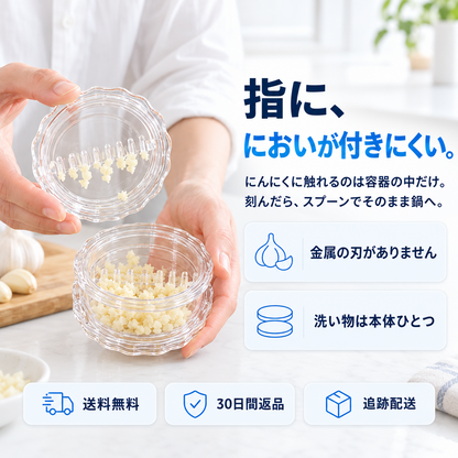 容器を開けて中のみじん切りにんにくを見せている写真。金属の刃がなく洗い物は本体ひとつであることを紹介。