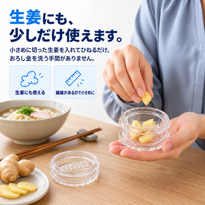 小さく切った生姜を容器に入れている写真。うどんと生姜を並べた食卓での使用例。