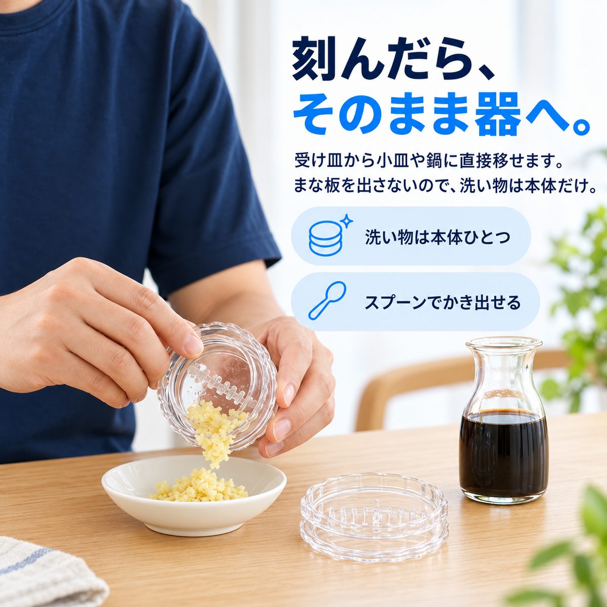 刻んだにんにくを容器から直接小皿に移している写真。