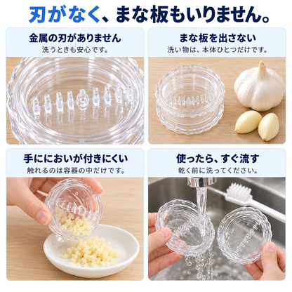 金属の刃がないこと、洗い物が本体ひとつであること、手ににおいが付きにくいこと、使用後すぐに洗うことを4コマで紹介した画像。