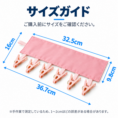 ピンク柄の物干しのサイズガイド。全長32.5cm、幅36.7cm、クリップ部分の高さ16cmと9.8cmを表示。